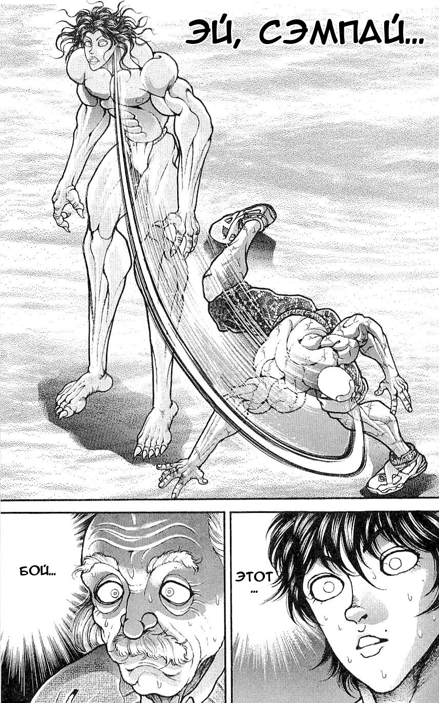 Read Hanma Baki RU Manga Online