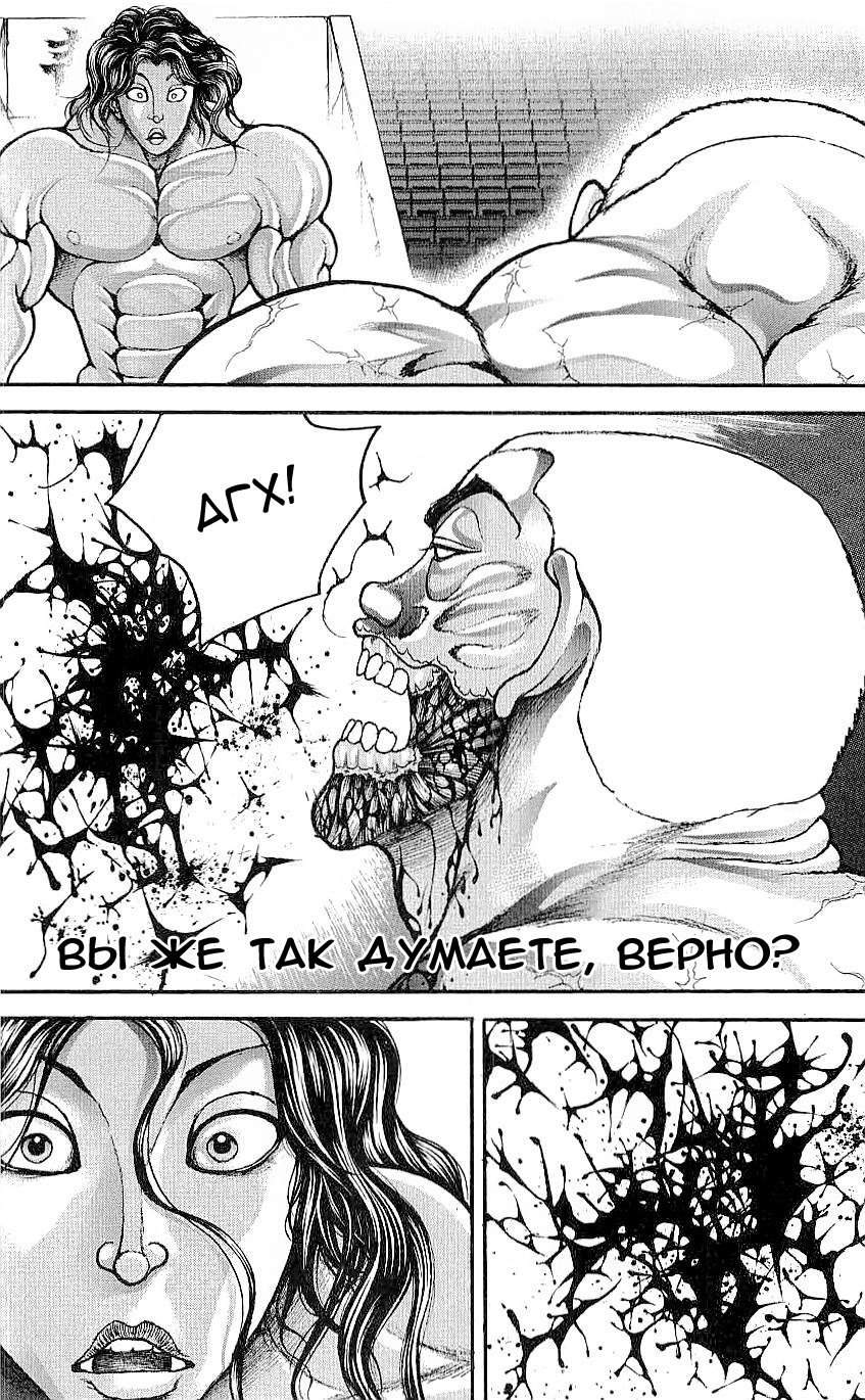Read Hanma Baki RU Manga Online
