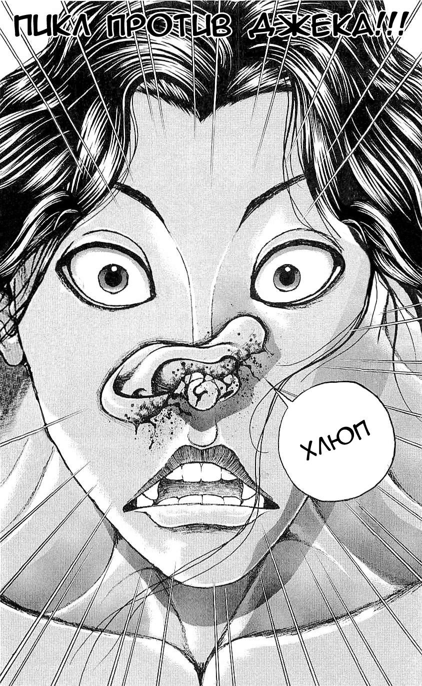 Read Hanma Baki RU Manga Online
