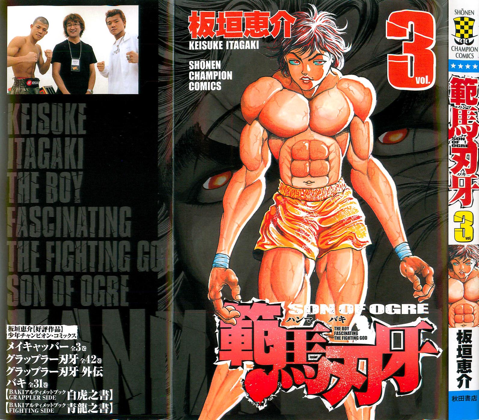 Read Hanma Baki RU Manga Online