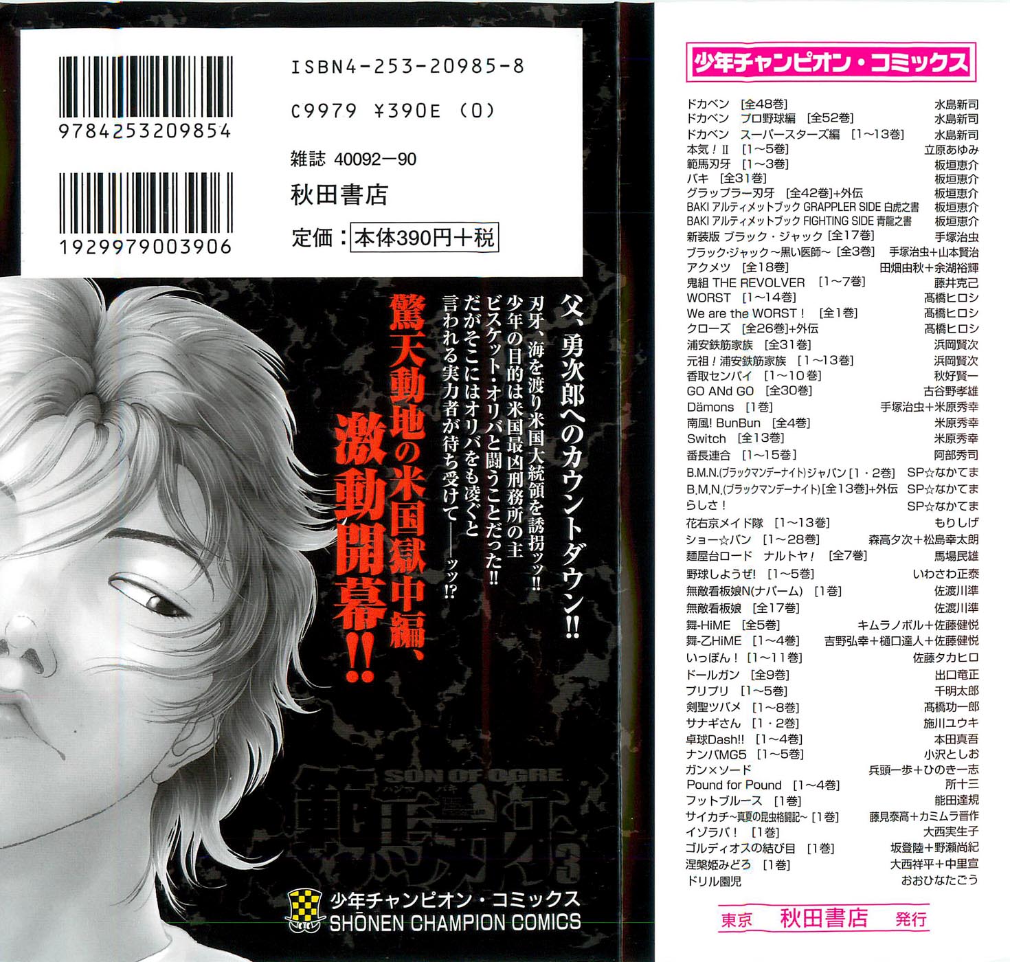 Read Hanma Baki RU Manga Online