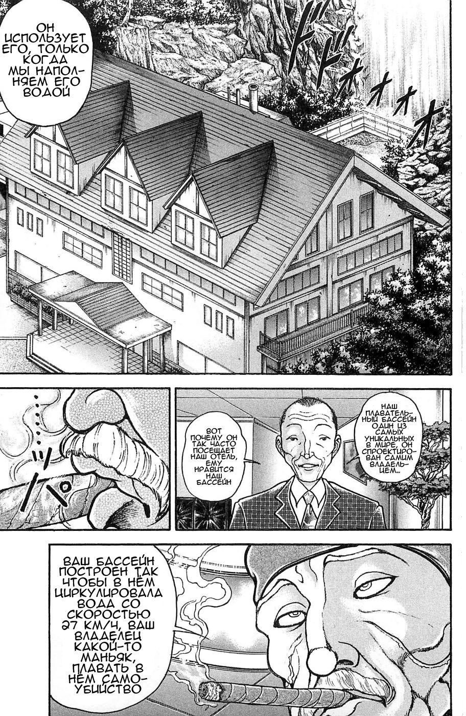 Read Hanma Baki RU Manga Online