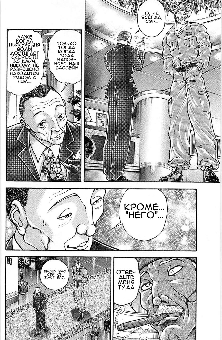 Read Hanma Baki RU Manga Online