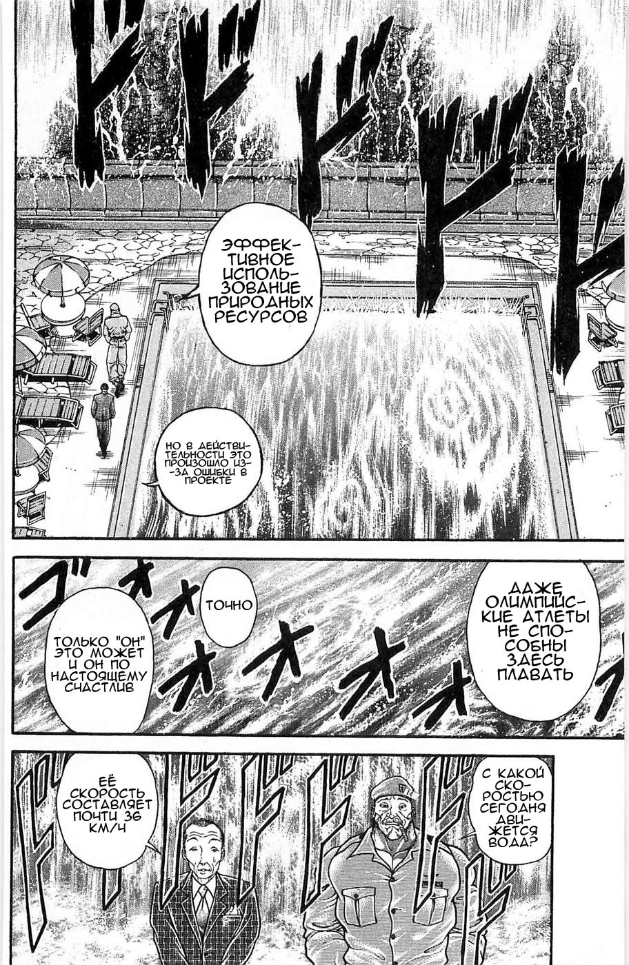 Read Hanma Baki RU Manga Online