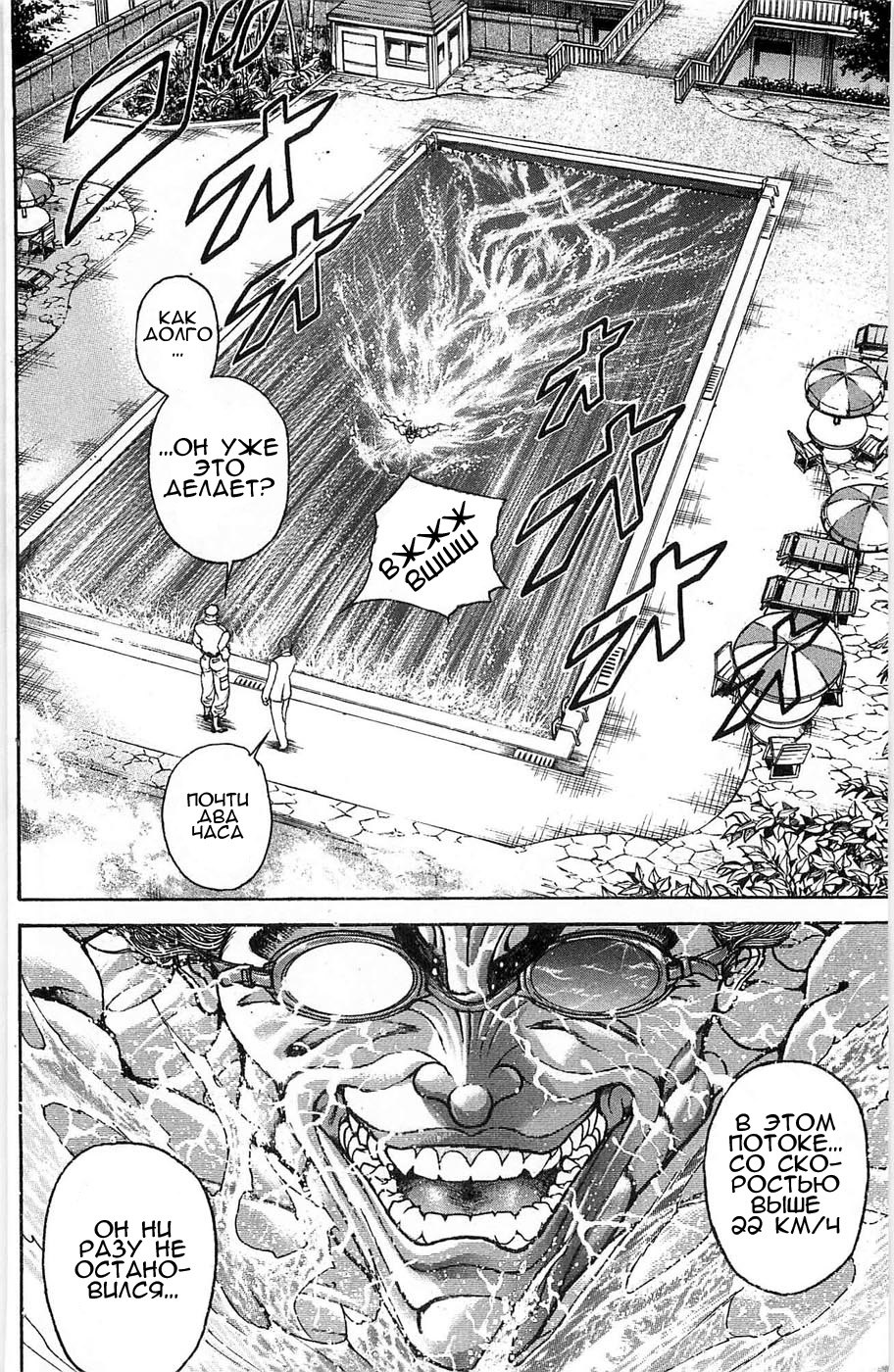 Read Hanma Baki RU Manga Online