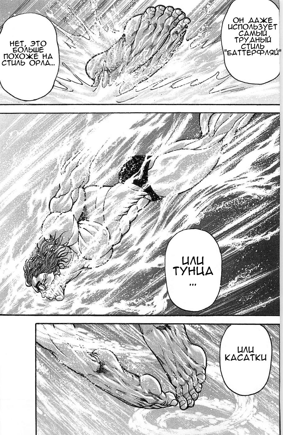 Read Hanma Baki RU Manga Online