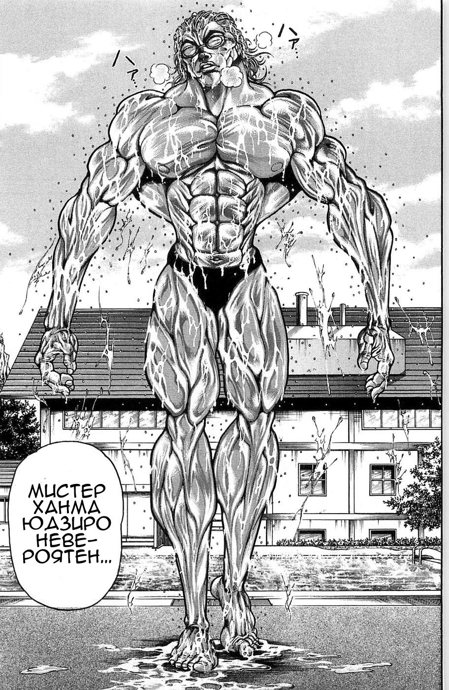 Read Hanma Baki RU Manga Online