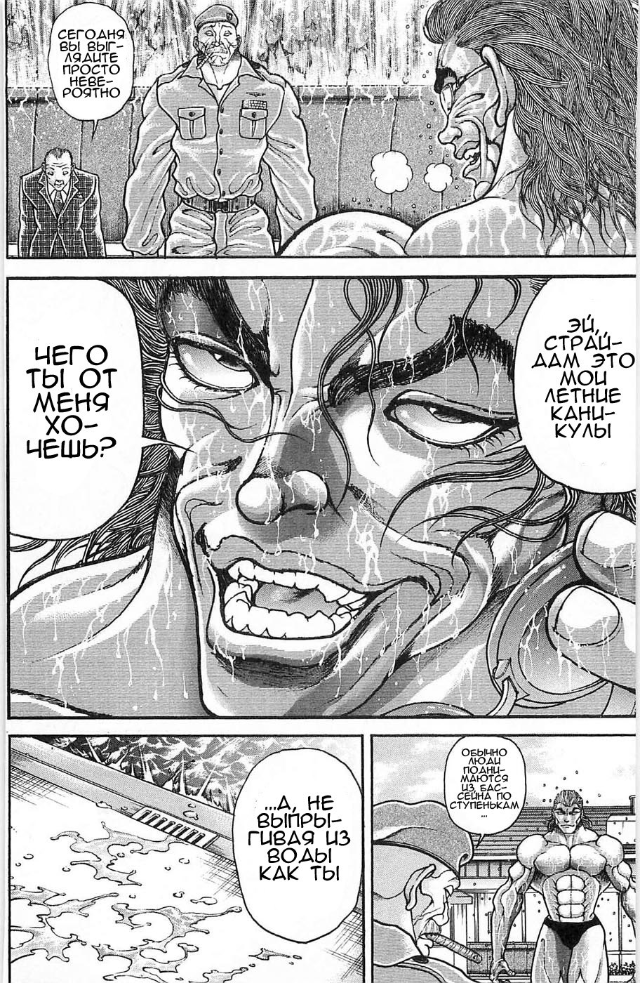 Read Hanma Baki RU Manga Online