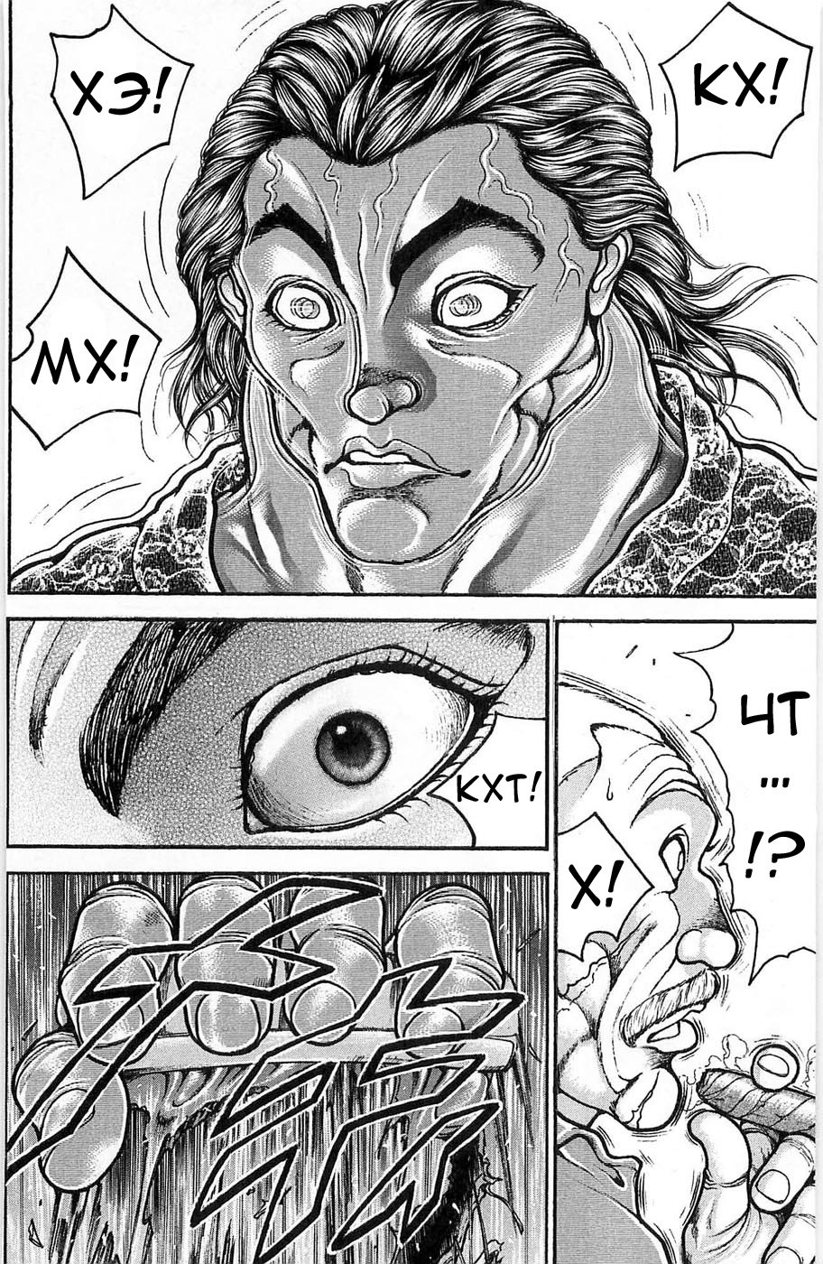 Read Hanma Baki RU Manga Online