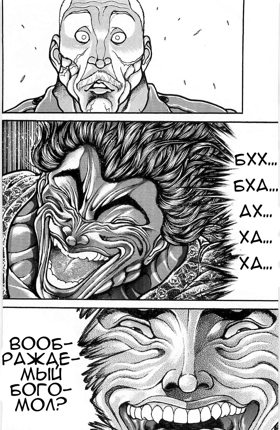Read Hanma Baki RU Manga Online