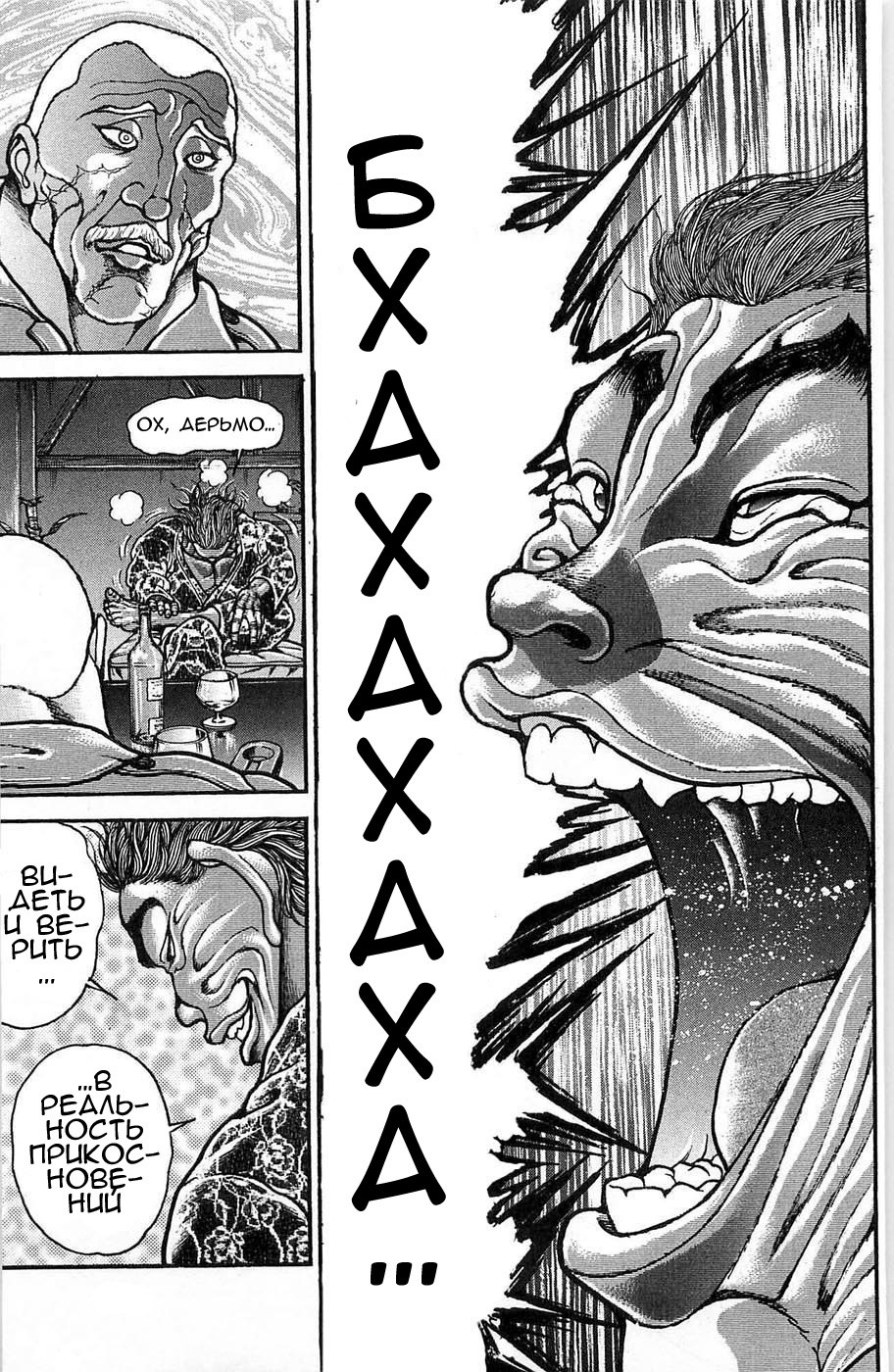 Read Hanma Baki RU Manga Online