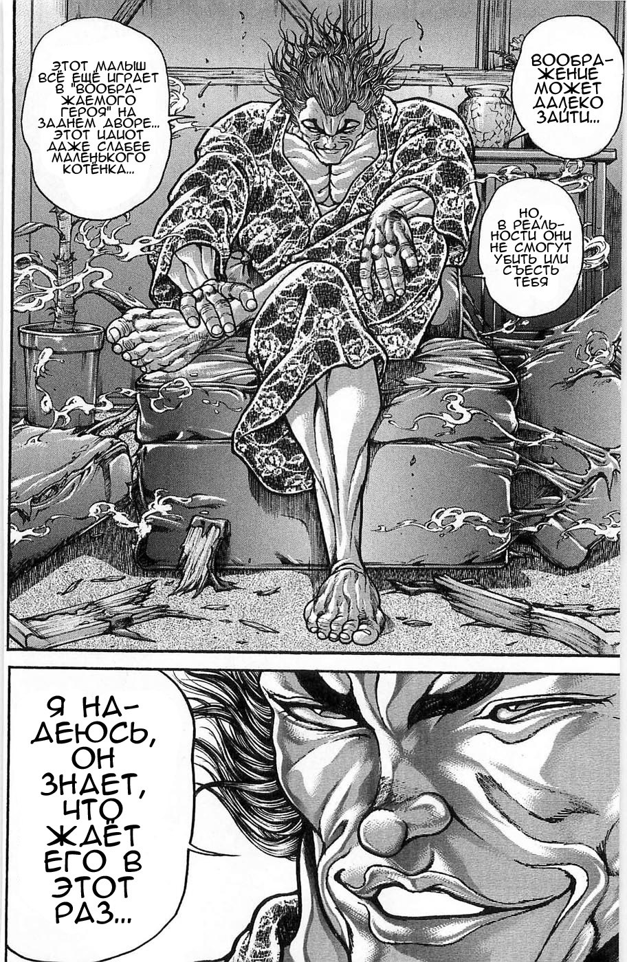 Read Hanma Baki RU Manga Online