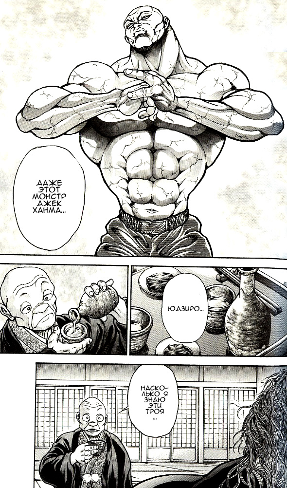 Read Hanma Baki RU Manga Online