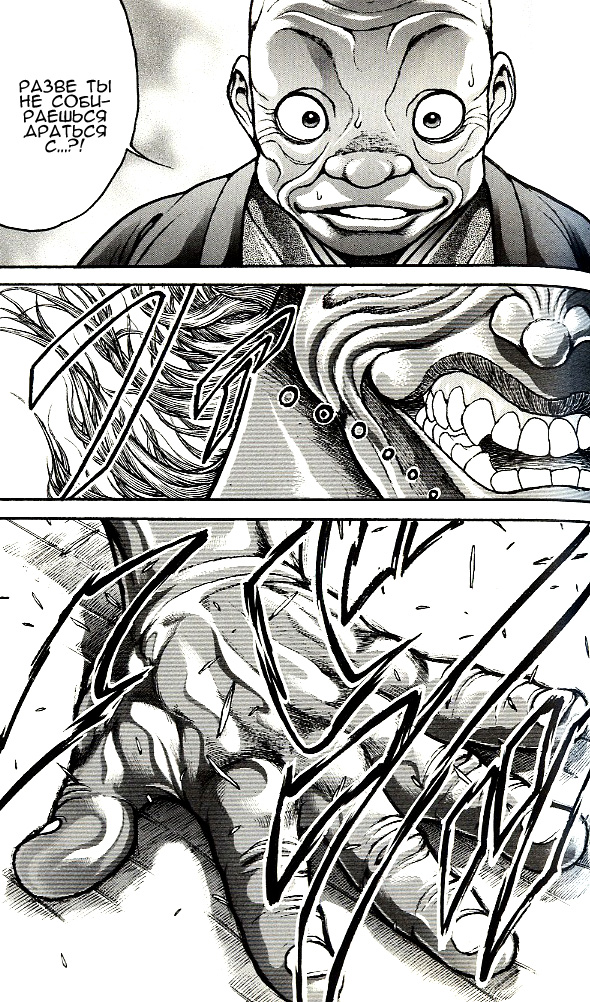 Read Hanma Baki RU Manga Online