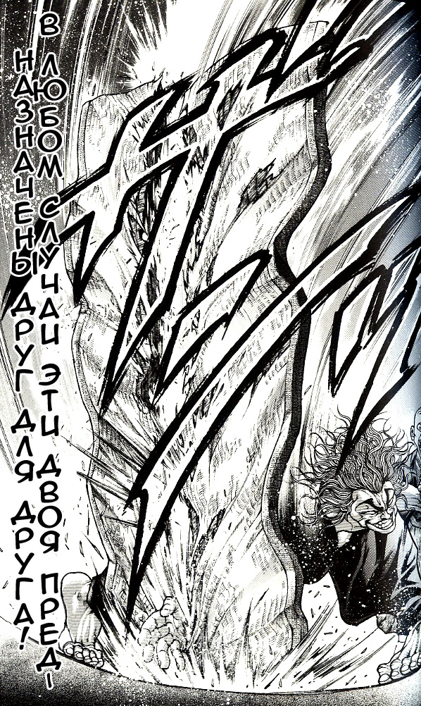 Read Hanma Baki RU Manga Online