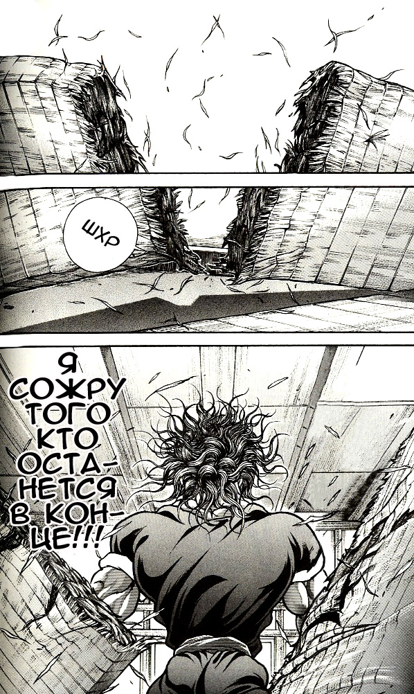 Read Hanma Baki RU Manga Online