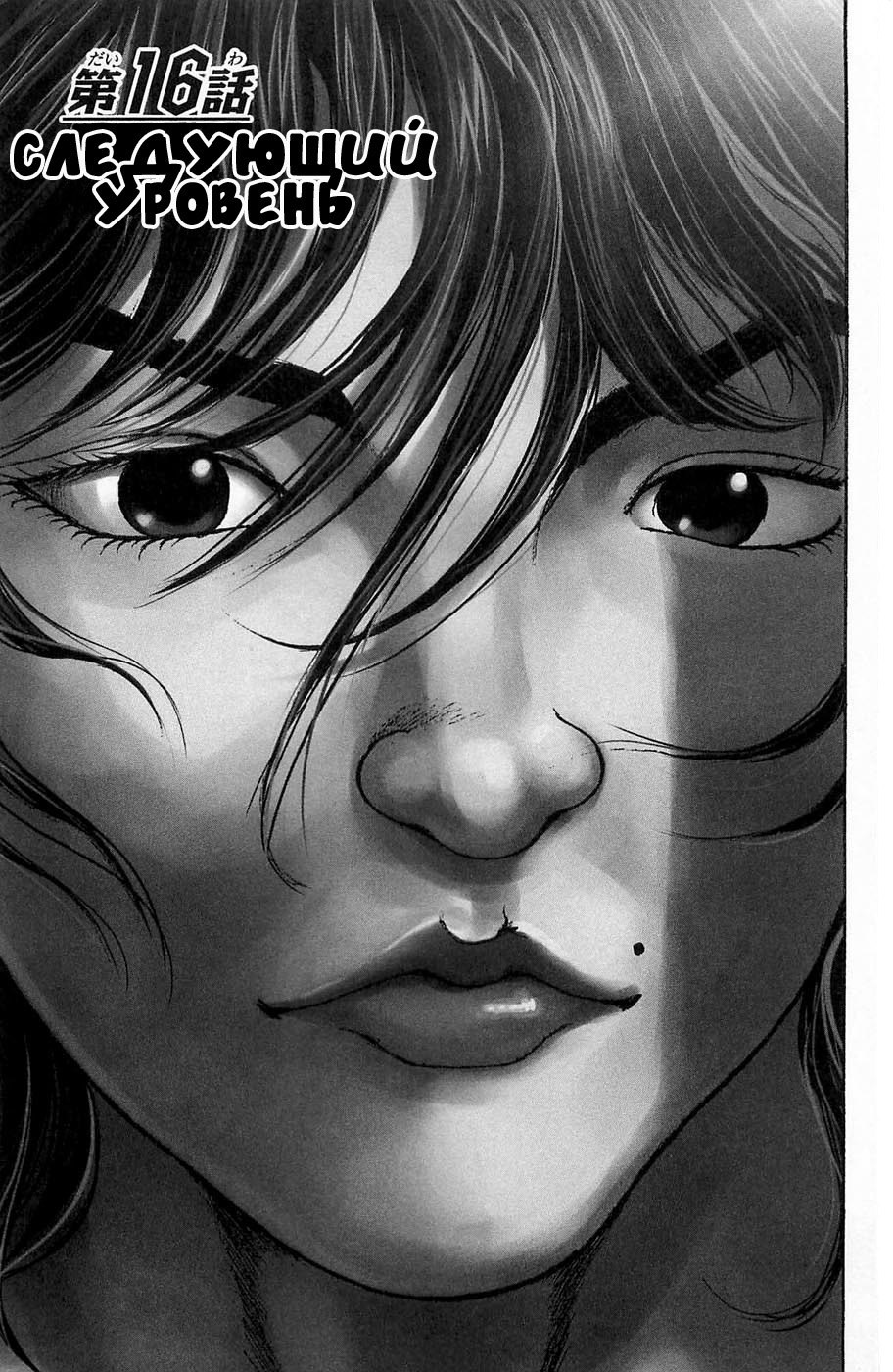 Read Hanma Baki RU Manga Online