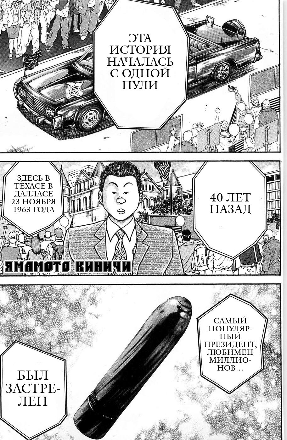 Read Hanma Baki RU Manga Online
