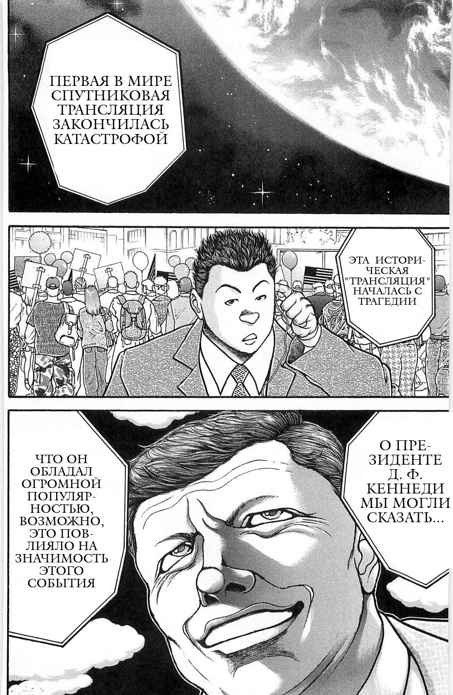 Read Hanma Baki RU Manga Online