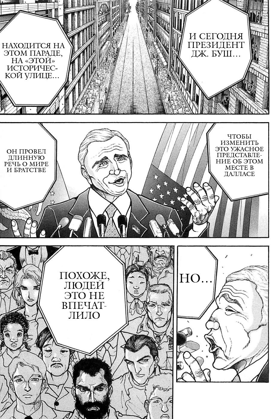 Read Hanma Baki RU Manga Online