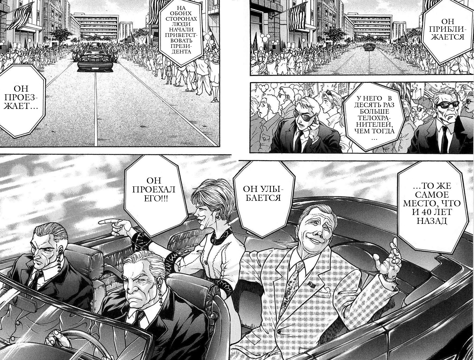Read Hanma Baki RU Manga Online