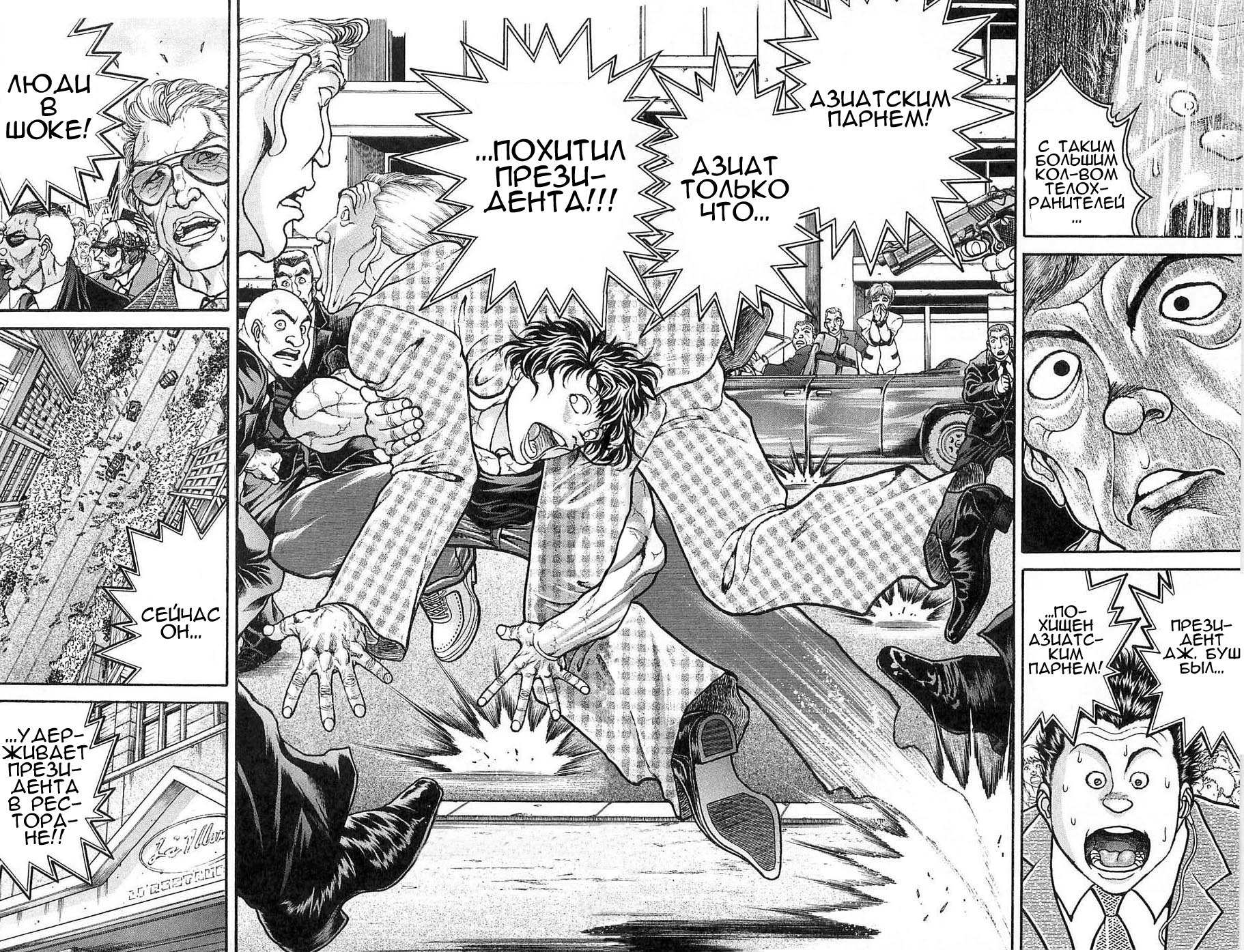 Read Hanma Baki RU Manga Online