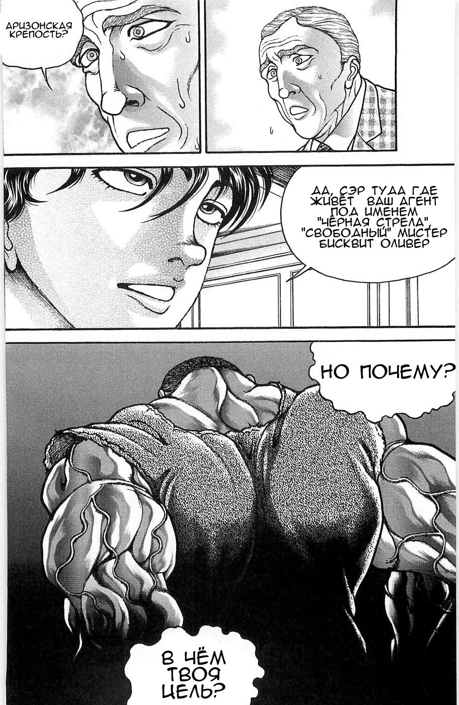 Read Hanma Baki RU Manga Online