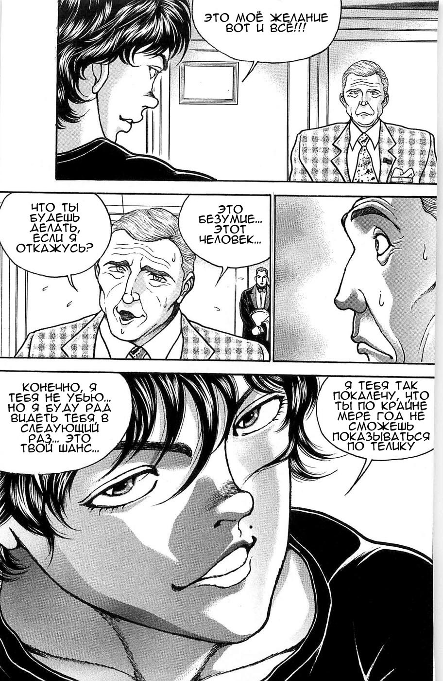 Read Hanma Baki RU Manga Online