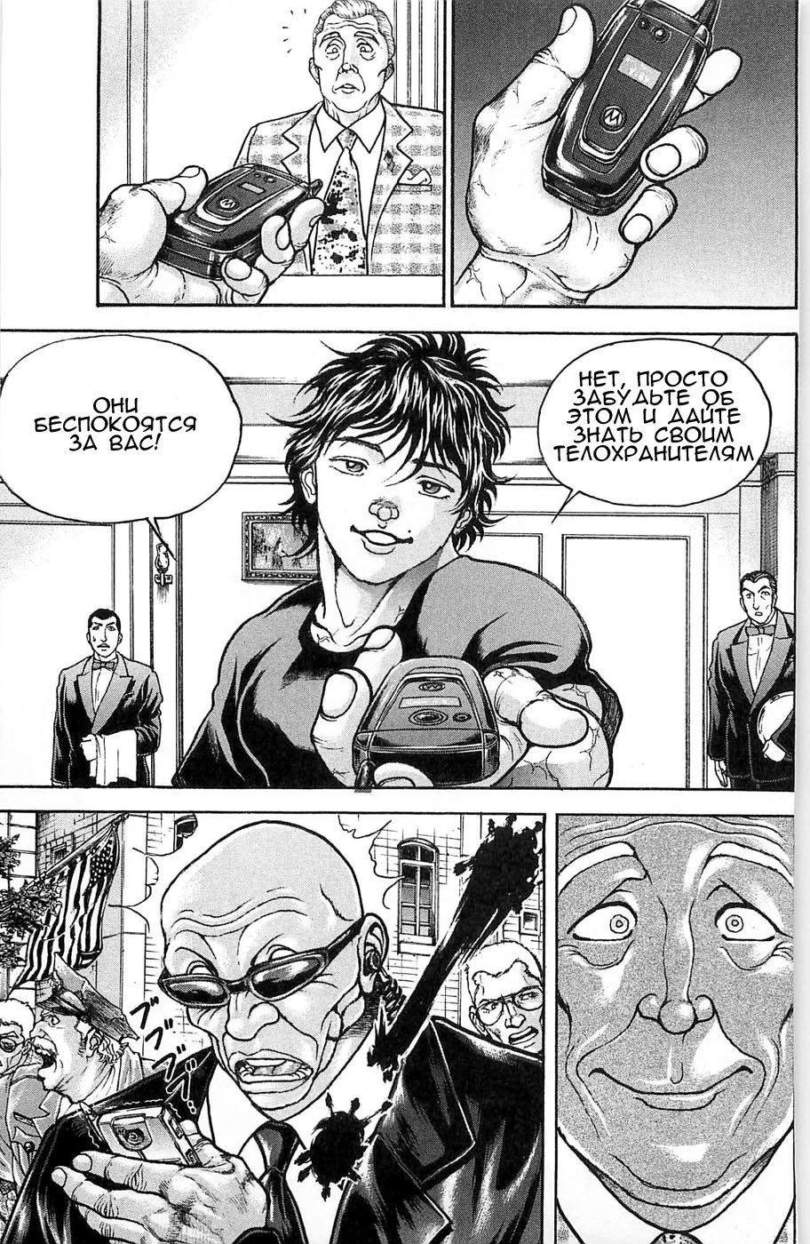 Read Hanma Baki RU Manga Online