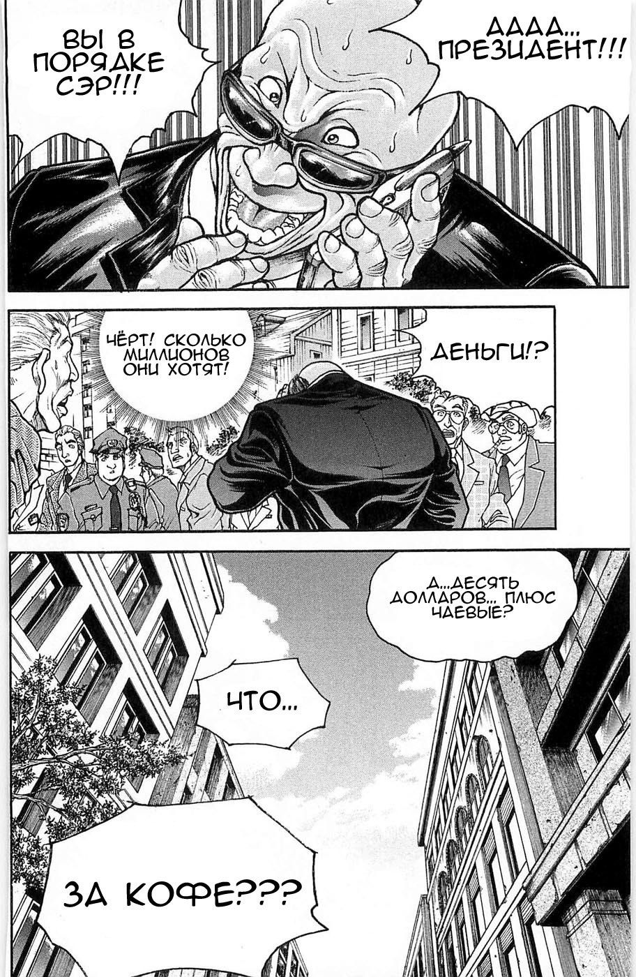 Read Hanma Baki RU Manga Online