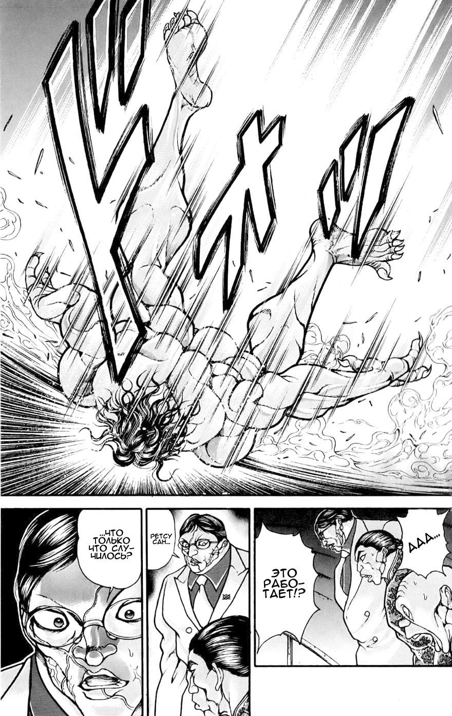 Read Hanma Baki RU Manga Online