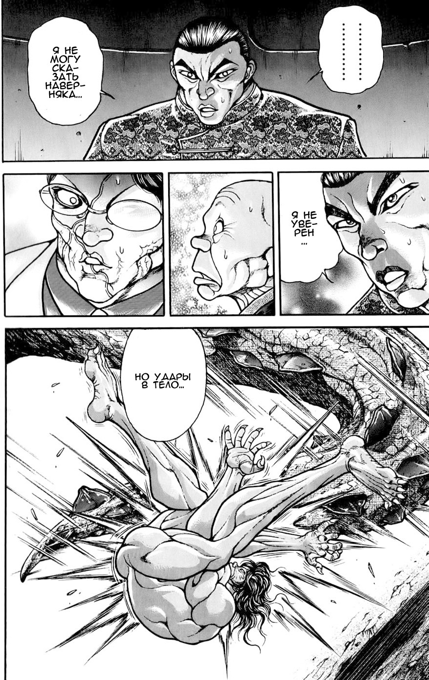 Read Hanma Baki RU Manga Online