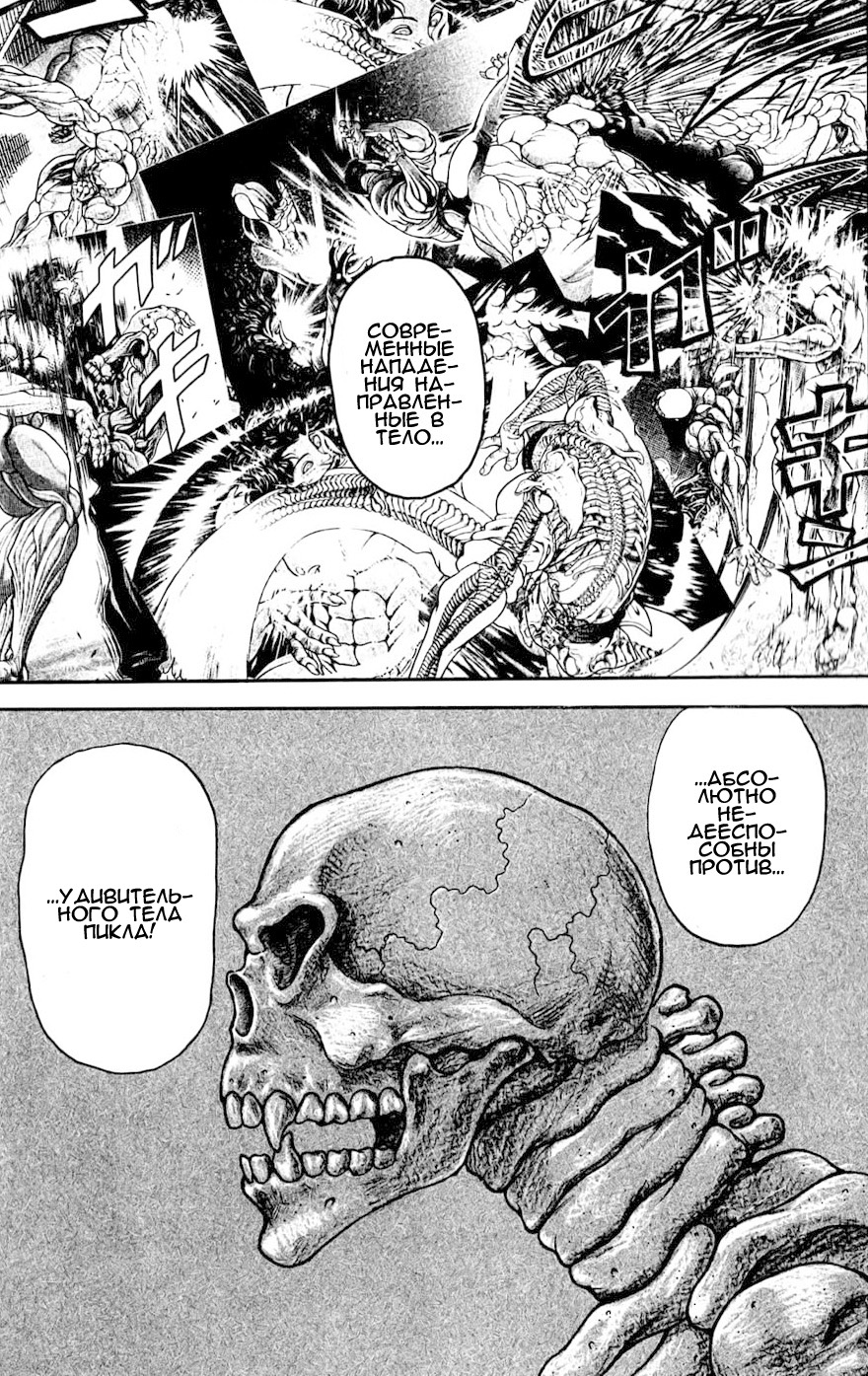 Read Hanma Baki RU Manga Online