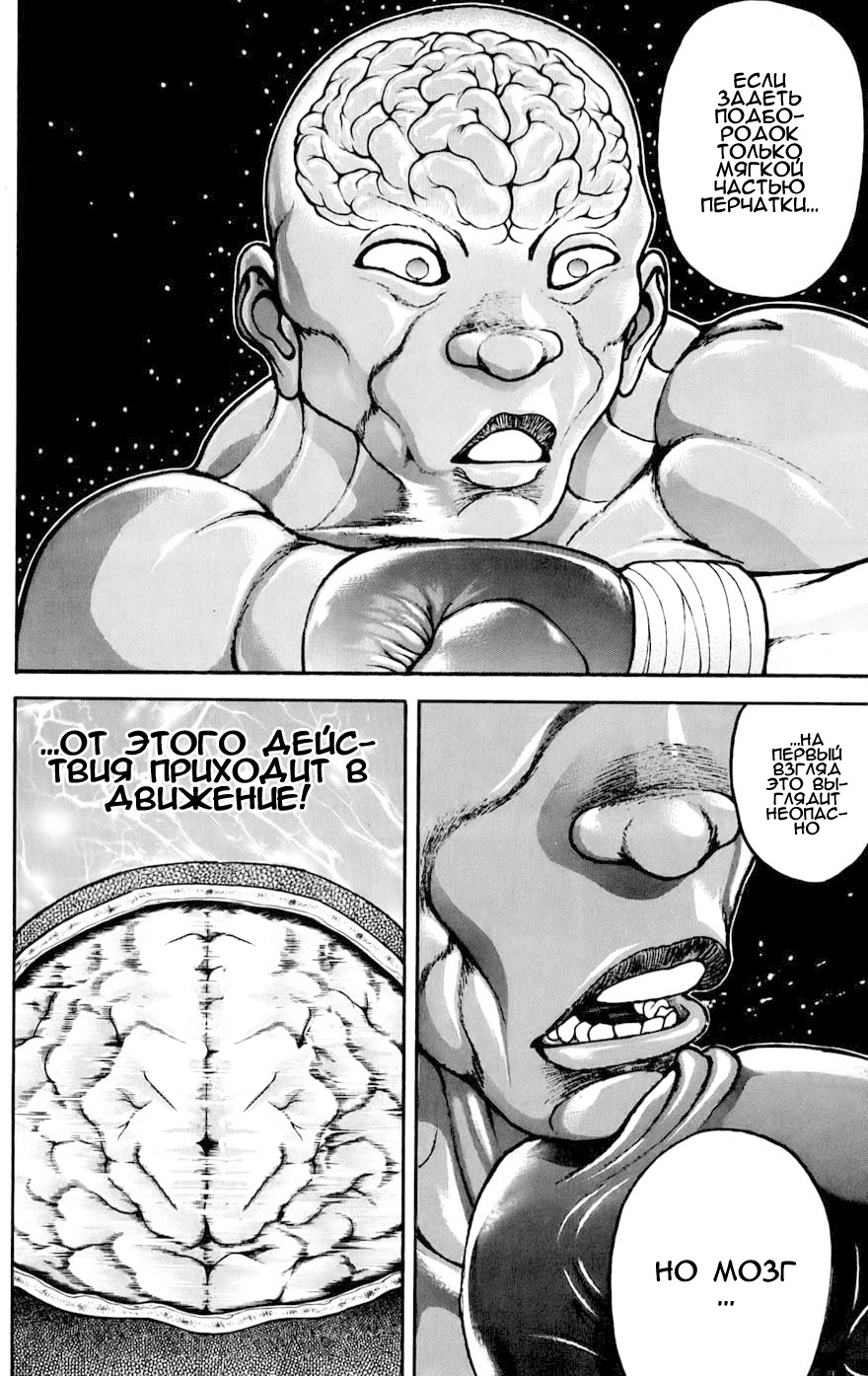 Read Hanma Baki RU Manga Online