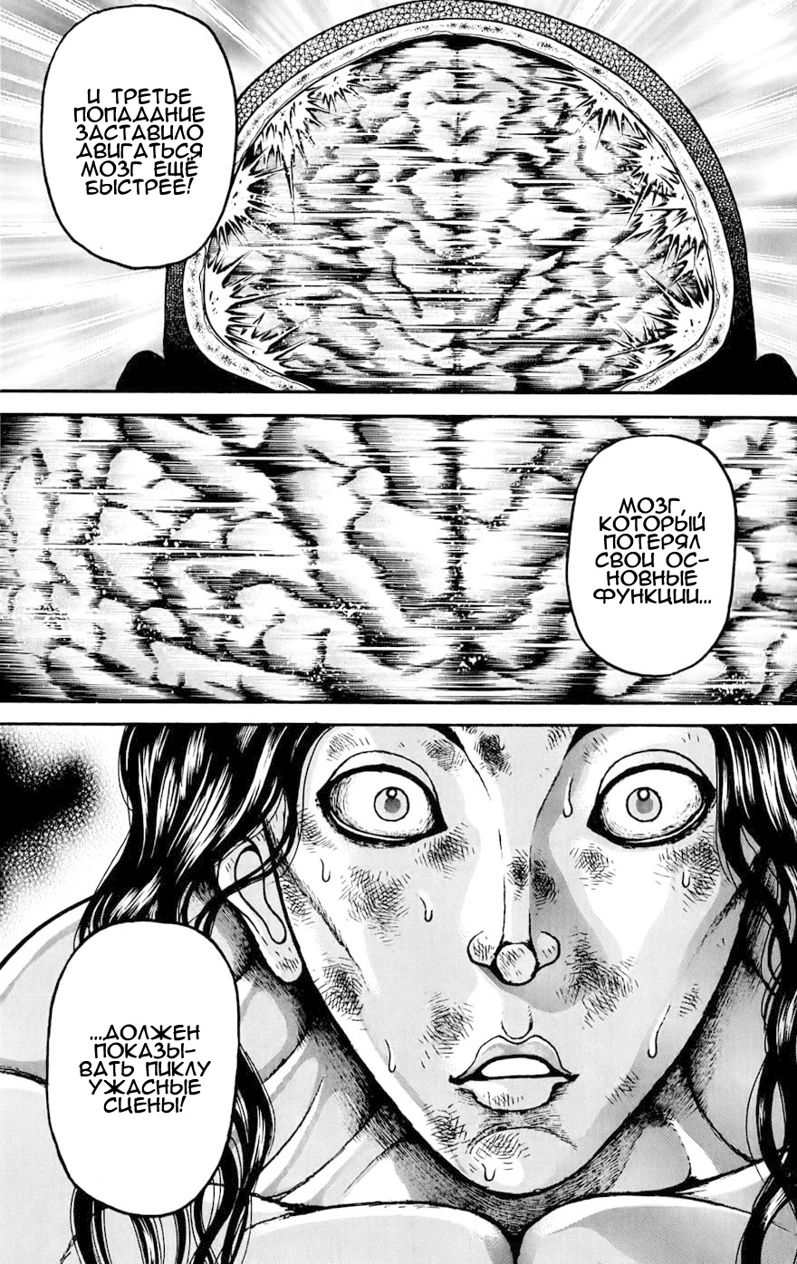 Read Hanma Baki RU Manga Online