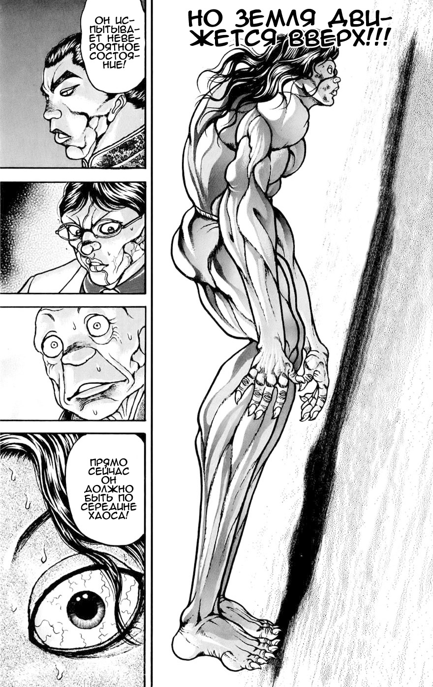 Read Hanma Baki RU Manga Online