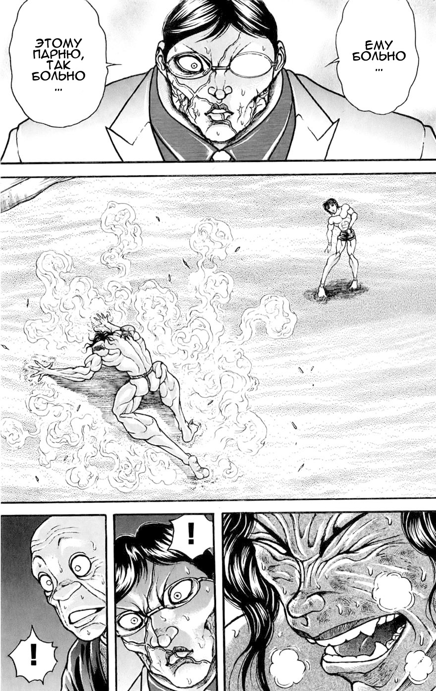 Read Hanma Baki RU Manga Online