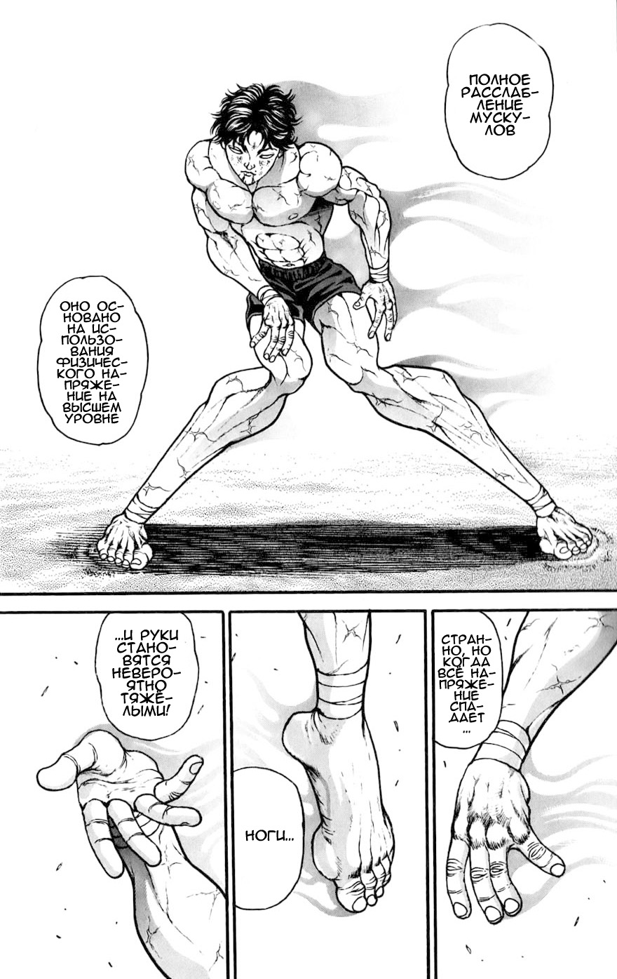 Read Hanma Baki RU Manga Online