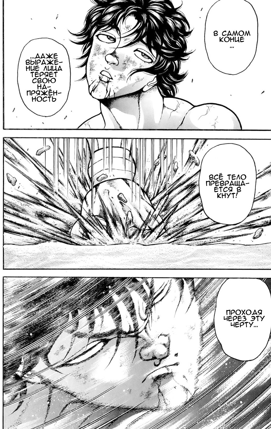 Read Hanma Baki RU Manga Online