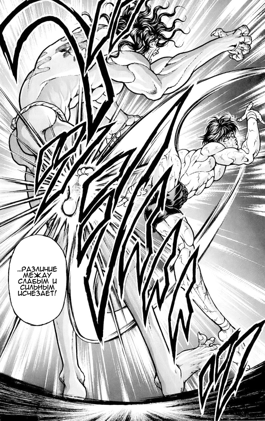 Read Hanma Baki RU Manga Online
