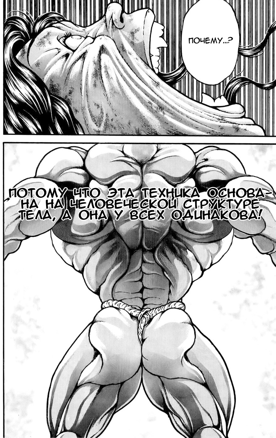 Read Hanma Baki RU Manga Online