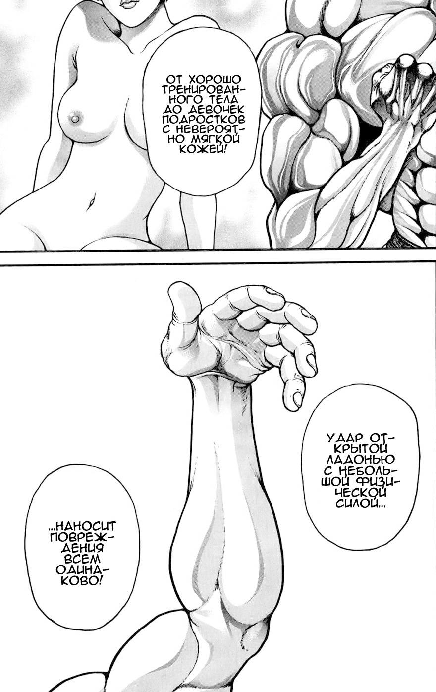 Read Hanma Baki RU Manga Online