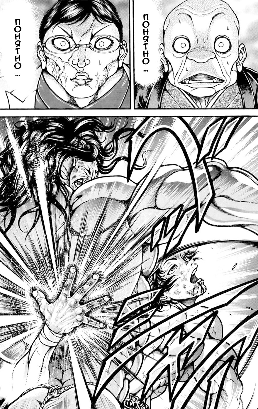 Read Hanma Baki RU Manga Online