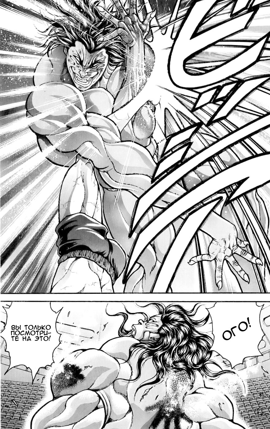 Read Hanma Baki RU Manga Online