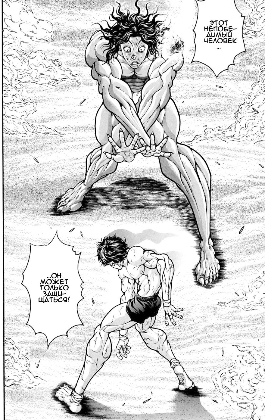 Read Hanma Baki RU Manga Online