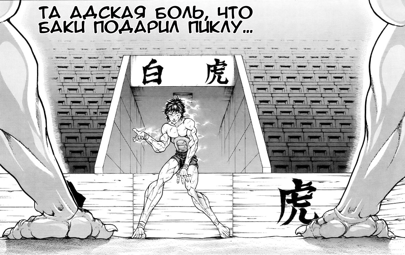 Read Hanma Baki RU Manga Online