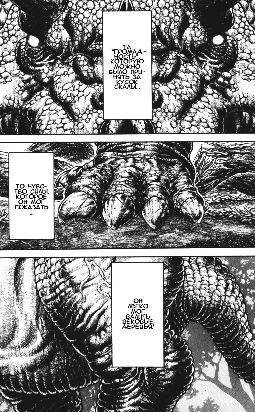 Read Hanma Baki RU Manga Online
