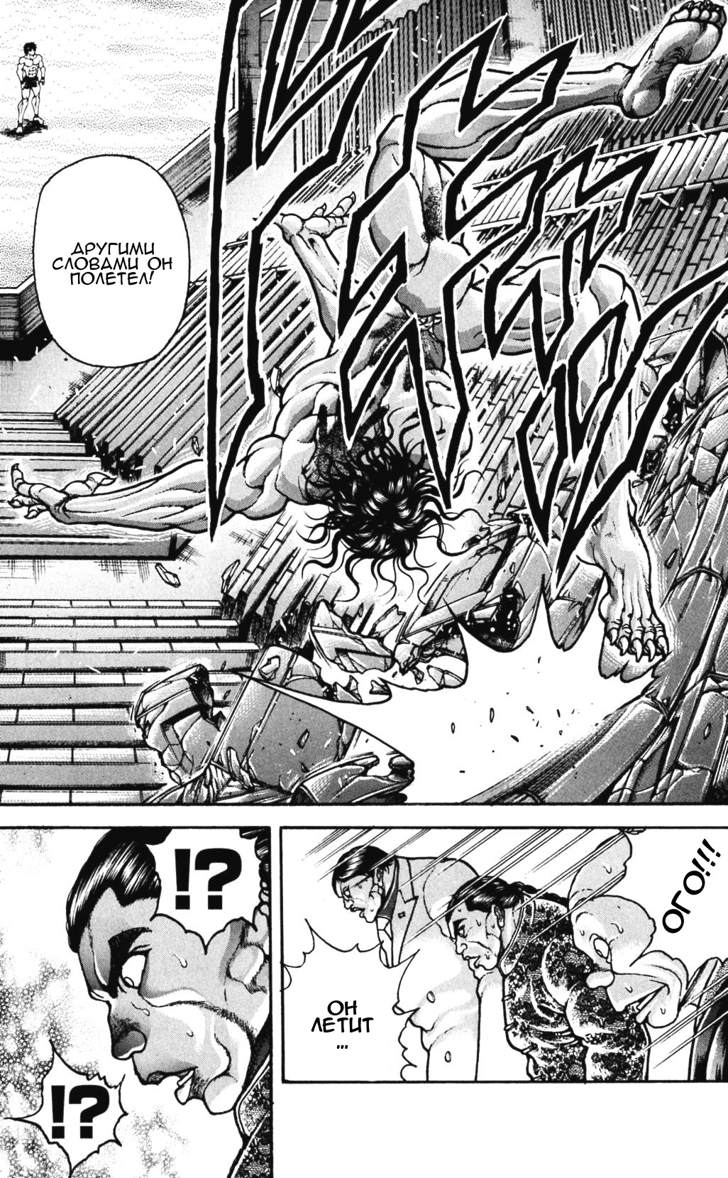 Read Hanma Baki RU Manga Online