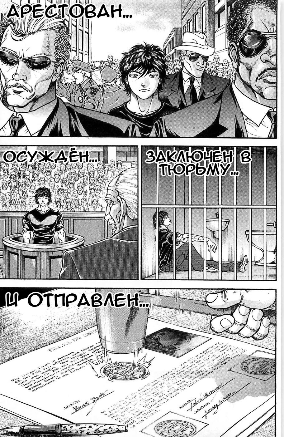 Read Hanma Baki RU Manga Online