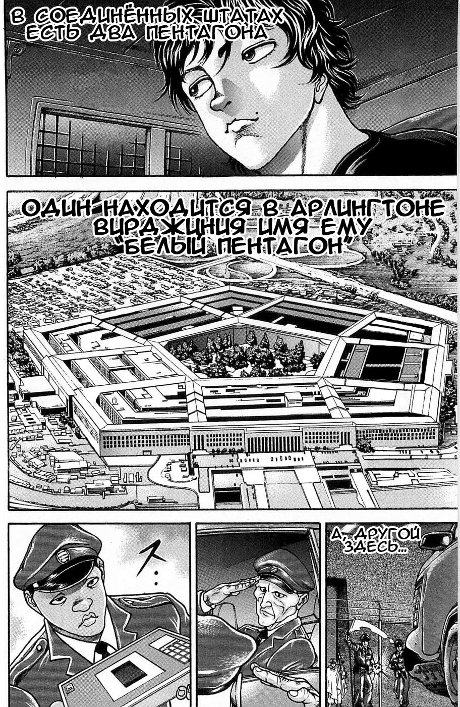 Read Hanma Baki RU Manga Online